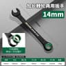 BAOLIAN Dual Directional Fast Plum Blossom Ratchet Wrench  IndustrialGrade DualUse Opening Tool 24