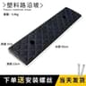 Heavy Duty Car Curb Ramp Plastic Threshold Ramp For Driveways Garages And Vehicle Access 6