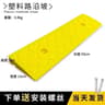 Heavy Duty Car Curb Ramp Plastic Threshold Ramp For Driveways Garages And Vehicle Access 7