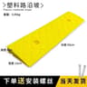Heavy Duty Car Curb Ramp Plastic Threshold Ramp For Driveways Garages And Vehicle Access 9
