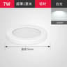 Ultra Thin Round LED Surface Mounted Downlight 5W 7W For Kitchen And Cabinet Lighting 10
