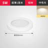 Ultra Thin Round LED Surface Mounted Downlight 5W 7W For Kitchen And Cabinet Lighting 16