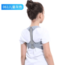 Childrens Adjustable Posture Corrector  Comfortable Back  Shoulder Support Belt For Boys  Girls 3