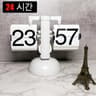 Vintage Automatic Flip Clock 12 24 Hour Retro Desk Clock 7
