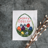 Easter cross stitch pattern PDF (4).png