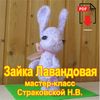 Lavener-bunny-RUS-title.jpg