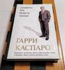 karpov-books.jpg