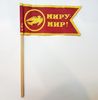 1 Vintage USSR Soviet Small Flag PEACE TO WORLD Demonstration Parade Propaganda 1980s.jpg