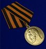 medal-za-hrabrost-1-stepeni-nikolaj-ii-4_1.1600x1600.jpg