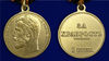 medal-za-hrabrost-1-stepeni-nikolaj-ii-5_1.1600x1600.jpg
