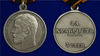 medal-za-hrabrost-3-stepeni-nikolaj-2-5_1.1600x1600.jpg