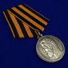 medal-za-hrabrost-4-stepeni-nikolaj-2-4_1.1600x1600.jpg