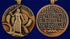 medal-za-oboronu-ameriki-7.1600x1600.jpg
