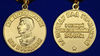 medal-mulyazh-za-pobedu-nad-germaniej-5.1600x1600.jpg