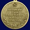 medal-zhukov-1896-1996-43.1600x1600.jpg