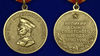 medal-zhukov-1896-1996-45.1600x1600.jpg