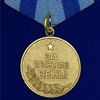 medal-za-osvobozhdenie-veny-13-aprelya-1945-1.1600x1600.jpg