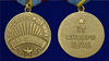mulyazh-medali-za-osvobozhdenie-varshavy-5_1.1600x1600.jpg