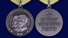 mulyazh-medali-partizanu-vov-1-stepeni-5_1.1600x1600.jpg