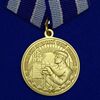 medal-za-vosstanovlenie-predpriyatij-chernoj-metallurgii-yuga-10.1600x1600.jpg