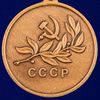 medal-za-spasenie-utopayuschih-sssr-32.1600x1600.jpg