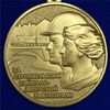 medal-za-stroitelstvo-bajkalo-amurskoj-magistrali-2.1600x1600.jpg