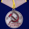medal-za-trudovoe-otlichie-sssr-mulyazh-019.1600x1600.jpg