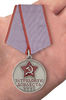 mulyazh-medali-za-trudovuyu-doblest-sssr-8.1600x1600.jpg
