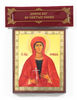 Neonilla-orthodox-icon.jpg