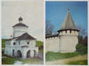 4 STARITSA vintage color photo postcards set USSR 1981.jpg