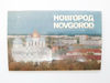 12 NOVGOROD USSR vintage color photo postcards set views of town 1980.jpg
