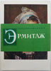1 HERMITAGE Russian Museum color photo postcards set USSR 1956-1961.jpg