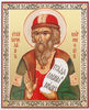 Saint-prince-Yaroslav-of-Murom-icon.jpg