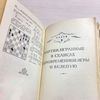 chess-textbook-alekhine.jpg