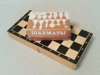 new_chess_set_plastic3.png