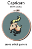 Capricorn Zodiac Easy counted cross stitch chart, perfect for first timers! This design is quick and easy in work.