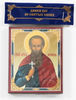 Saint-Leonidas-icon.jpg