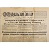 8 Vintage Soviet Russian newspaper RED STAR 28 September 1965.jpg