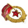 3 Badge GUARDS USSR of the sample 1961.jpg