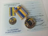 ukrainian-medal-kharkiv-glory ukraine-1.jpg
