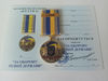 ukrainian-medal-kharkiv-glory ukraine-3.jpg