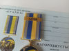 ukrainian-medal-kharkiv-glory ukraine-4.jpg