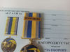 ukrainian-medal-volnovakha-glory-ukraine-5.jpg