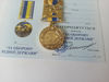 ukrainian-medal-volnovakha-glory-ukraine-8.jpg