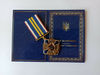 ukrainian-medal-cooperation-glory-ukraine-12.jpg