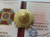 ukrainian-medal-order-for courage-glory-ukraine-7.jpg