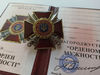ukrainian-medal-order-for courage-glory-ukraine-9.jpg