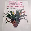 antique-botanical-book.jpg