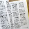 chess-dictionary.jpg