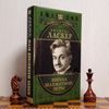 lasker-chess-books-ussr.jpg